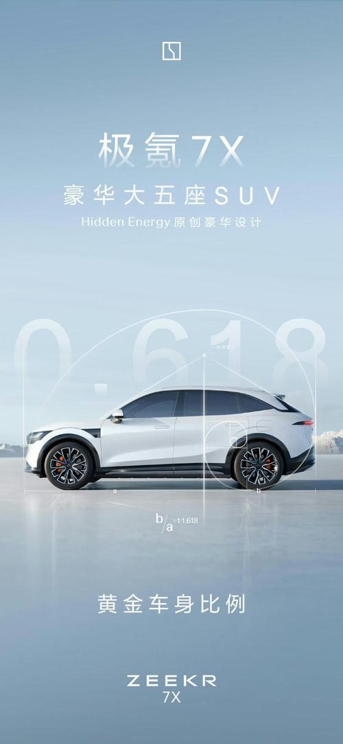 重庆86雪佛兰的品牌故事与传播，极氪X紧凑型SUV的时尚与科技